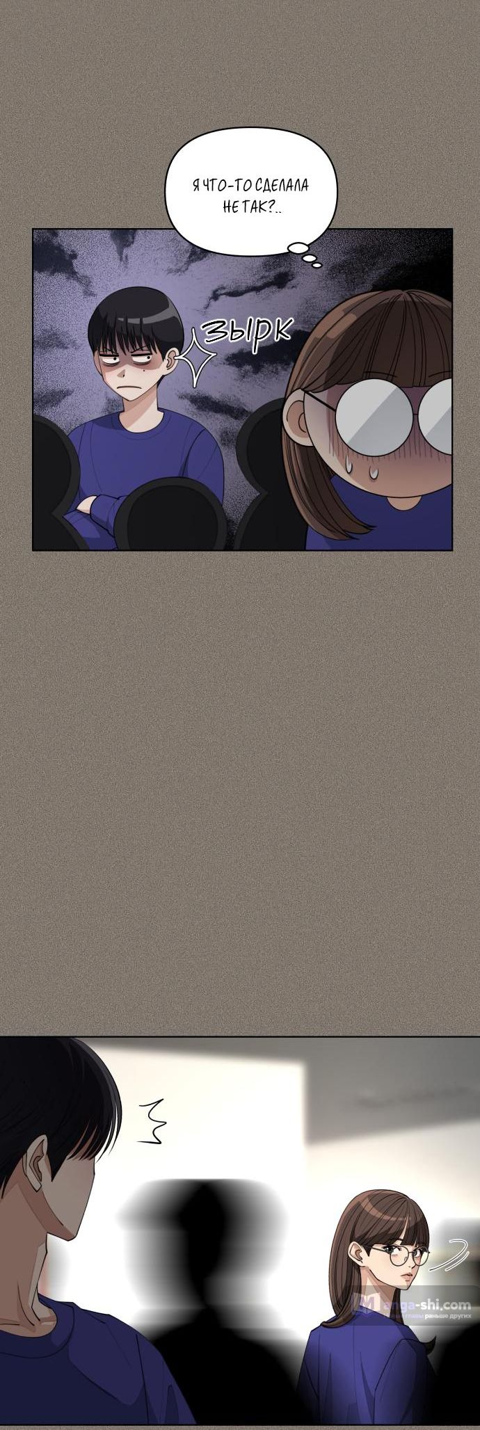 Страница 23 главы 28 манги Любовь Ли Сопа / Lee Seob's love