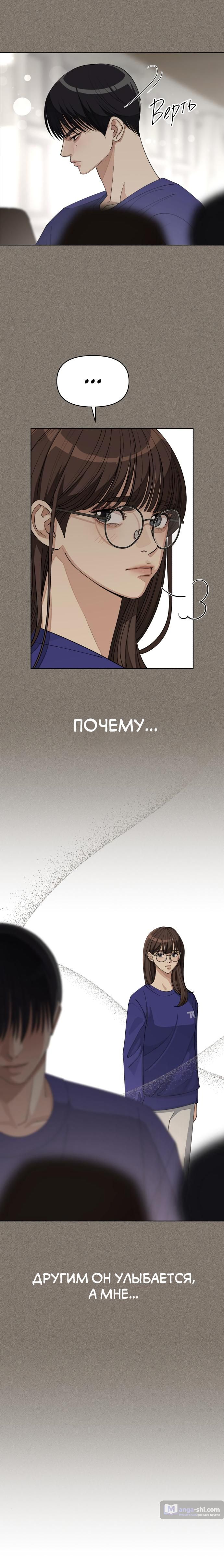 Страница 25 главы 28 манги Любовь Ли Сопа / Lee Seob's love