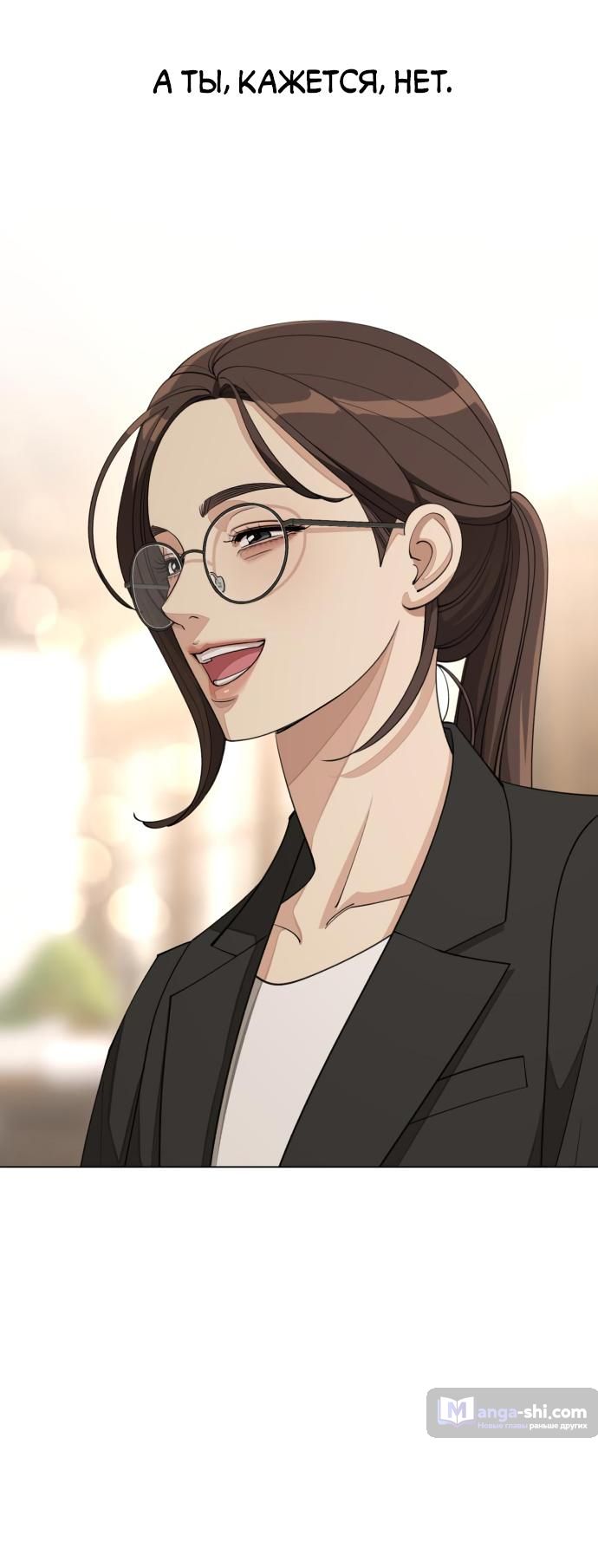 Страница 26 главы 39 манги Любовь Ли Сопа / Lee Seob's love