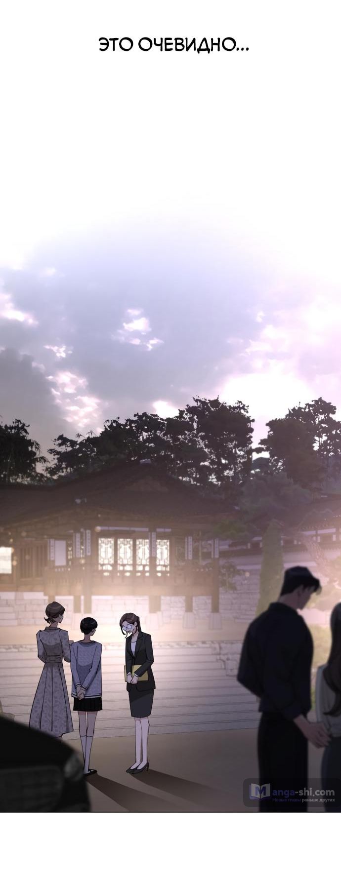 Страница 28 главы 39 манги Любовь Ли Сопа / Lee Seob's love