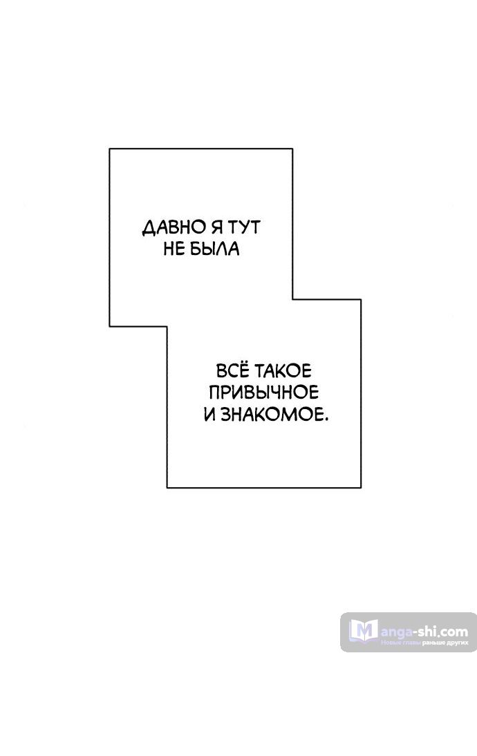 Страница 8 главы 34 манги Любовь Ли Сопа / Lee Seob's love