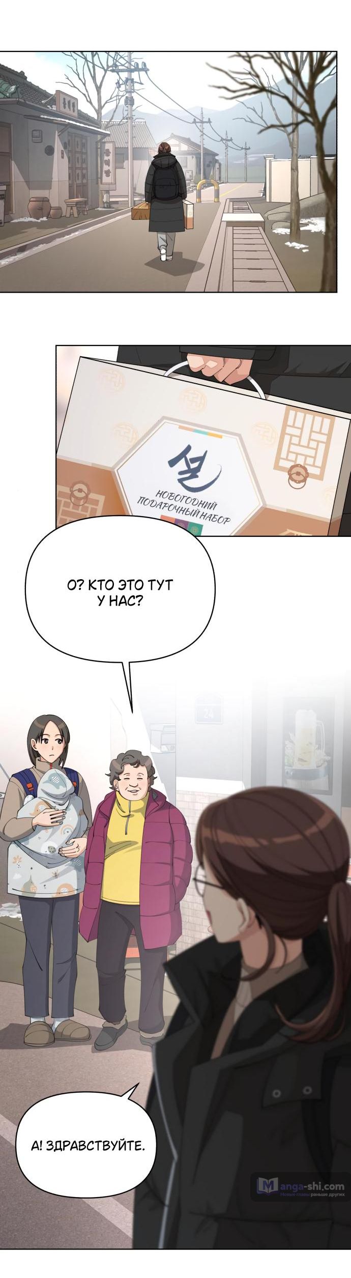 Страница 9 главы 34 манги Любовь Ли Сопа / Lee Seob's love