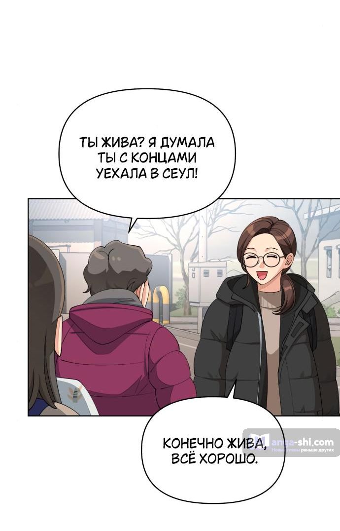 Страница 10 главы 34 манги Любовь Ли Сопа / Lee Seob's love