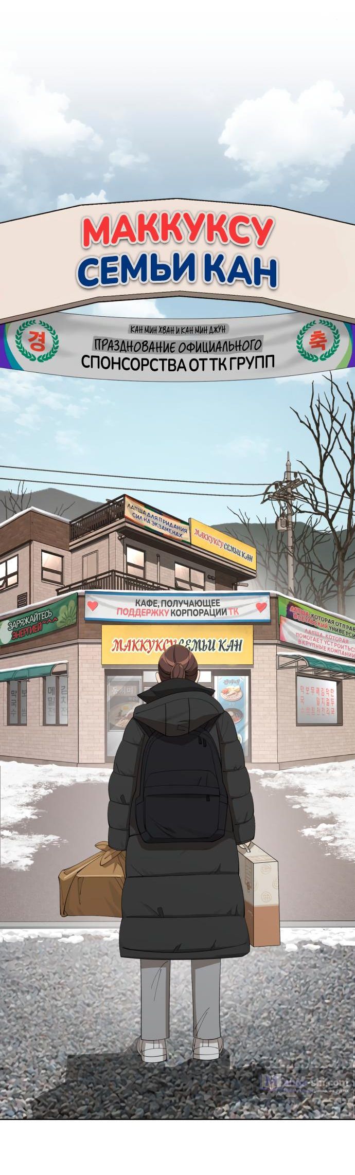 Страница 15 главы 34 манги Любовь Ли Сопа / Lee Seob's love