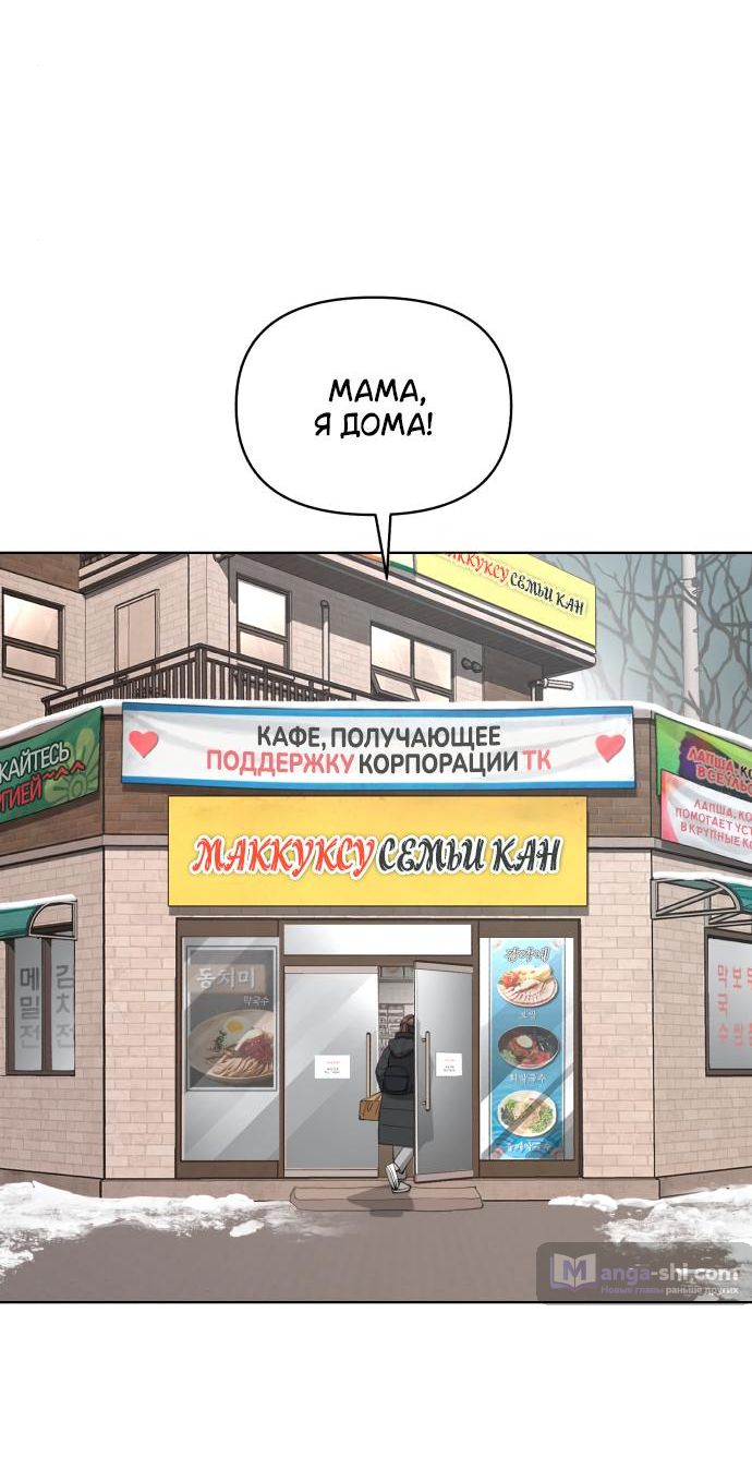 Страница 17 главы 34 манги Любовь Ли Сопа / Lee Seob's love