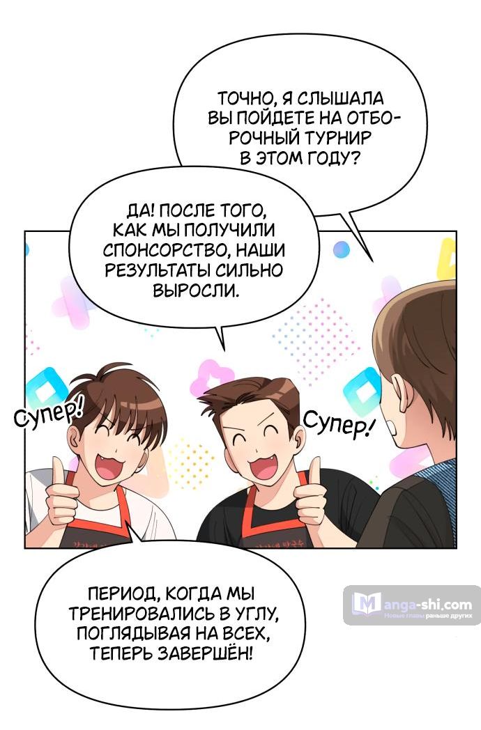 Страница 22 главы 34 манги Любовь Ли Сопа / Lee Seob's love