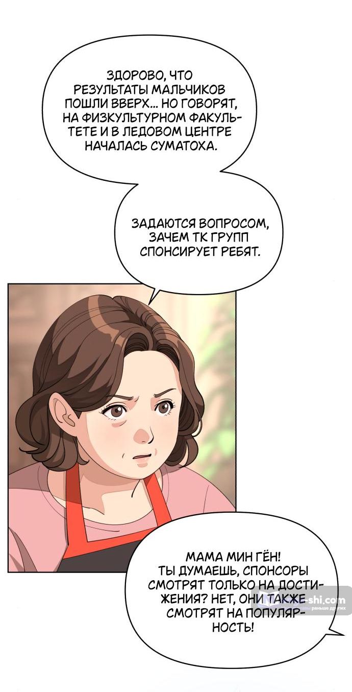 Страница 24 главы 34 манги Любовь Ли Сопа / Lee Seob's love