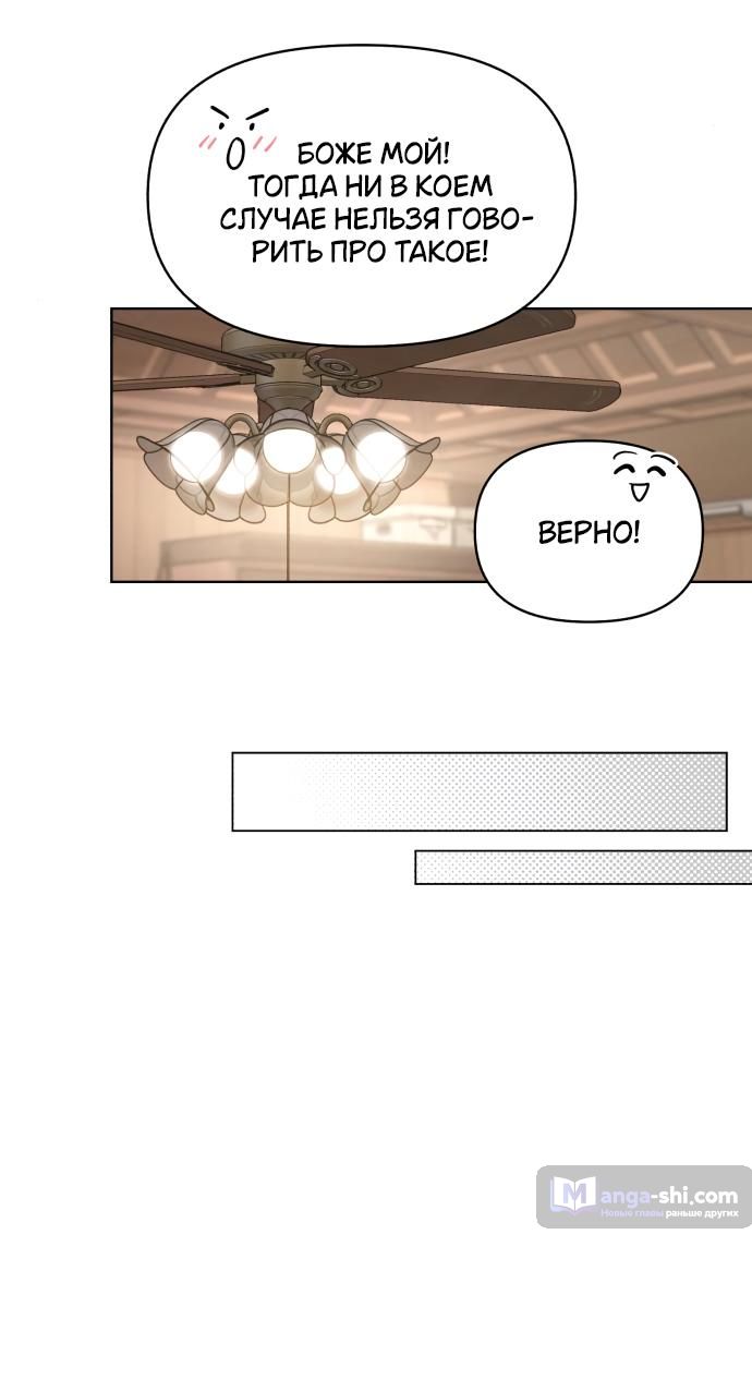 Страница 30 главы 34 манги Любовь Ли Сопа / Lee Seob's love