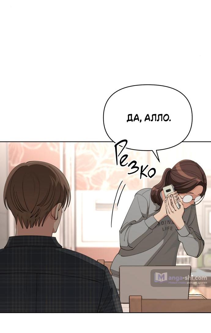 Страница 34 главы 34 манги Любовь Ли Сопа / Lee Seob's love