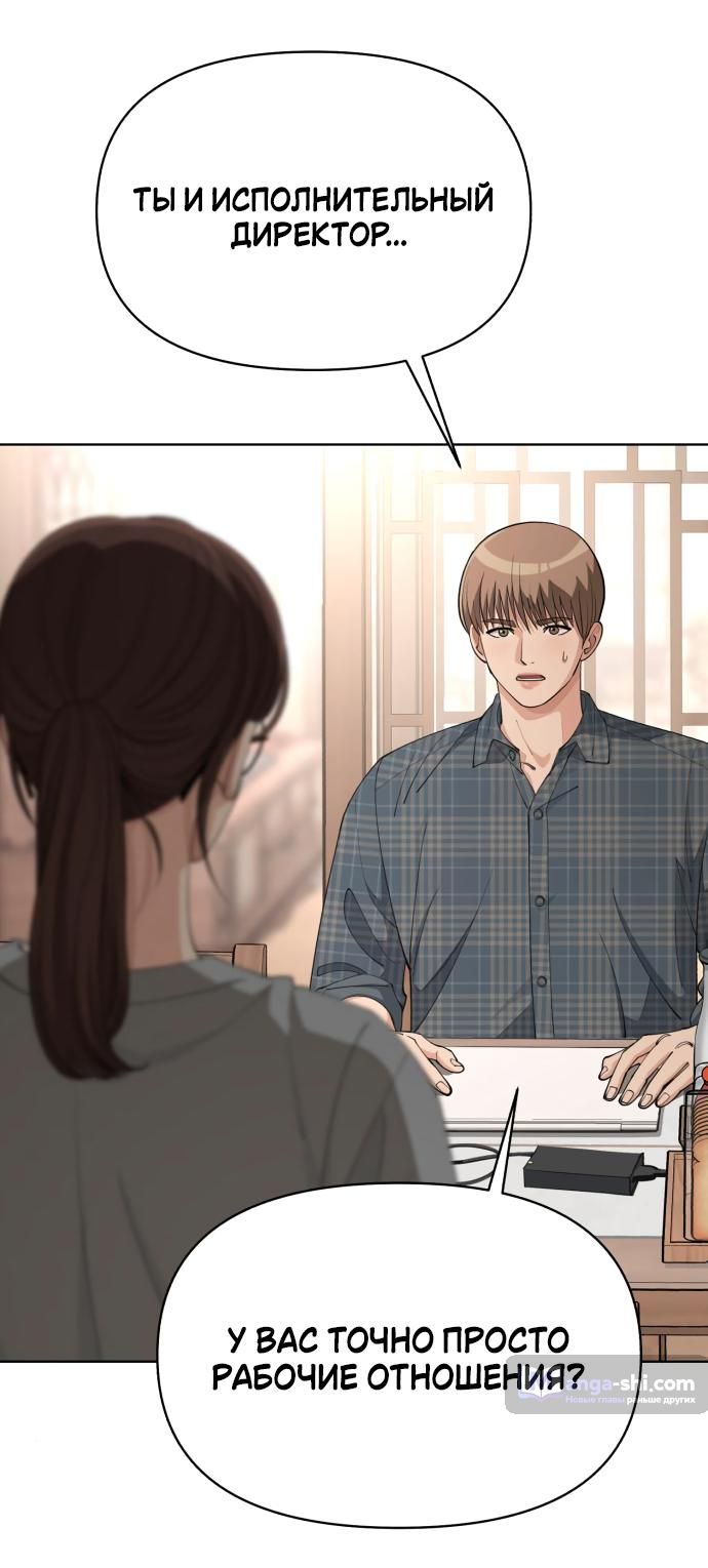 Страница 37 главы 34 манги Любовь Ли Сопа / Lee Seob's love