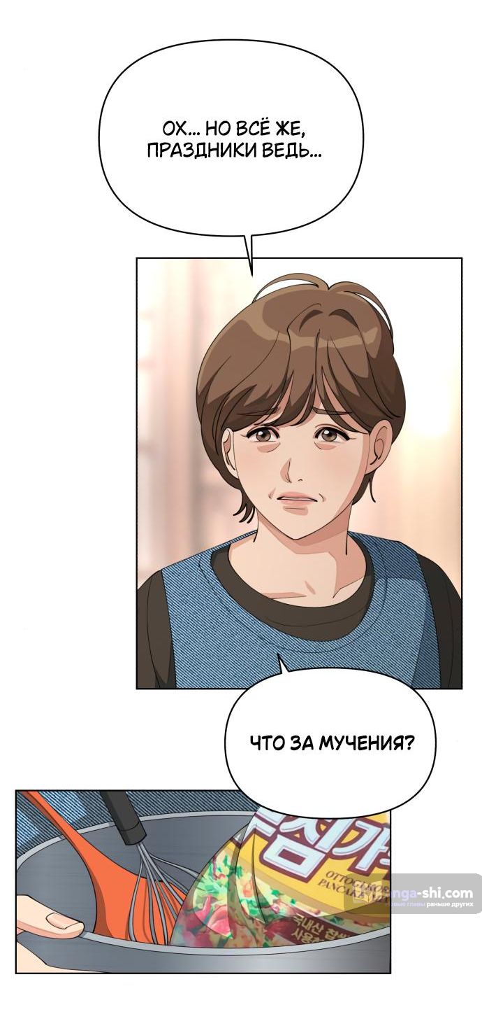 Страница 40 главы 34 манги Любовь Ли Сопа / Lee Seob's love