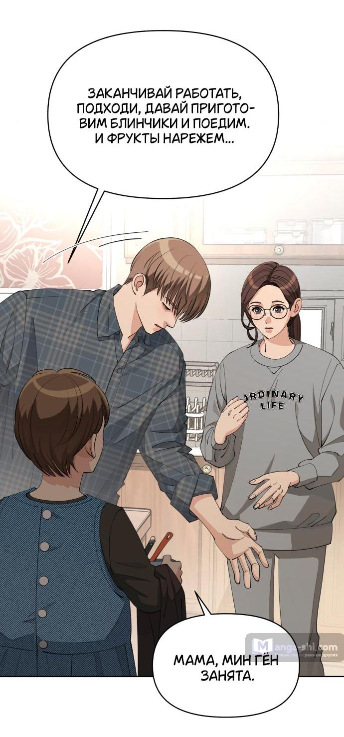 Страница 41 главы 34 манги Любовь Ли Сопа / Lee Seob's love