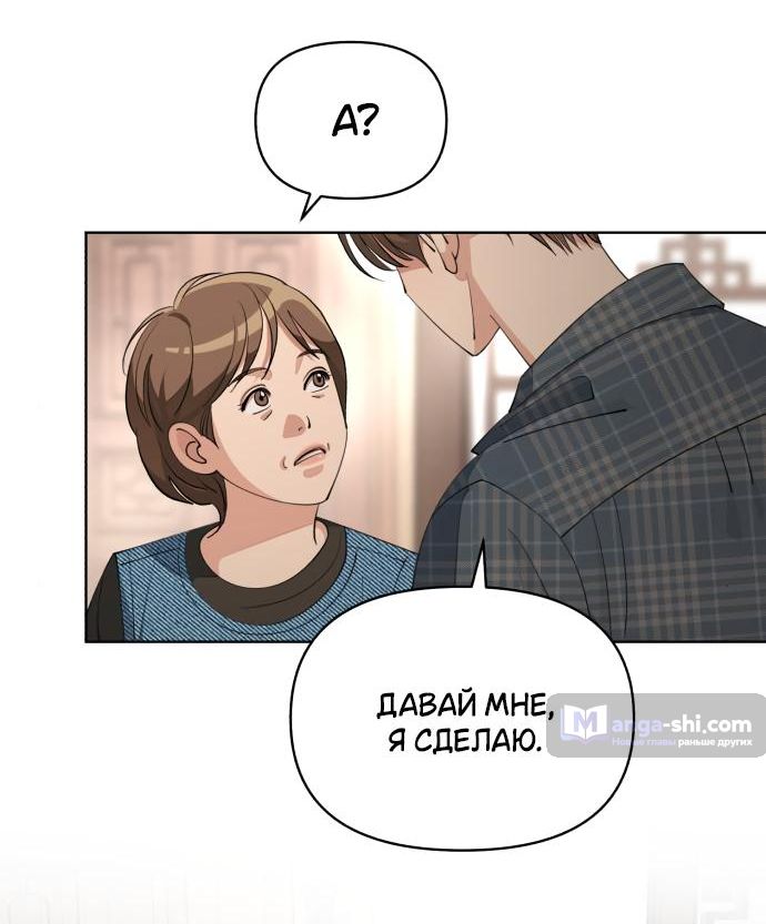 Страница 42 главы 34 манги Любовь Ли Сопа / Lee Seob's love