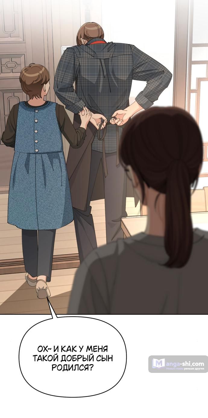 Страница 43 главы 34 манги Любовь Ли Сопа / Lee Seob's love