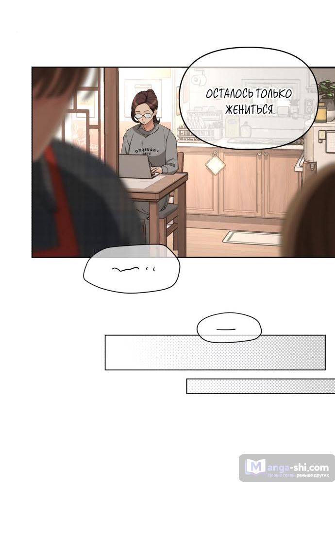 Страница 44 главы 34 манги Любовь Ли Сопа / Lee Seob's love