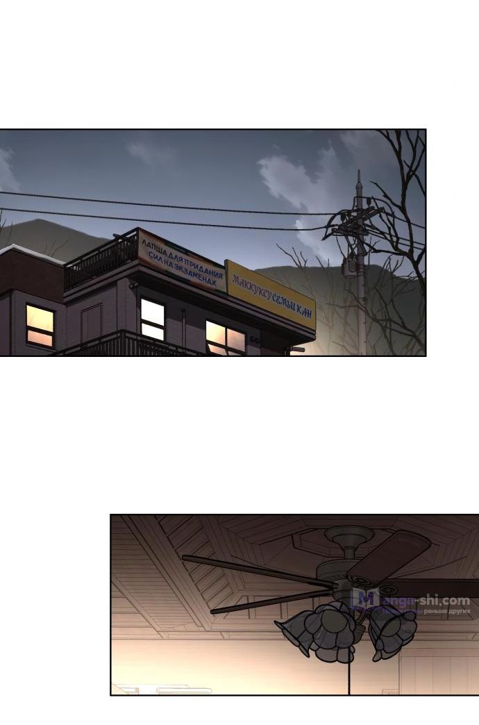 Страница 46 главы 34 манги Любовь Ли Сопа / Lee Seob's love