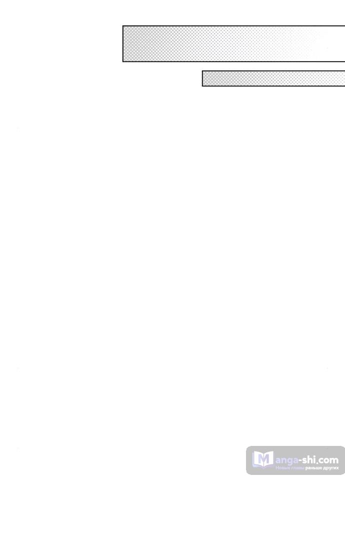 Страница 52 главы 34 манги Любовь Ли Сопа / Lee Seob's love