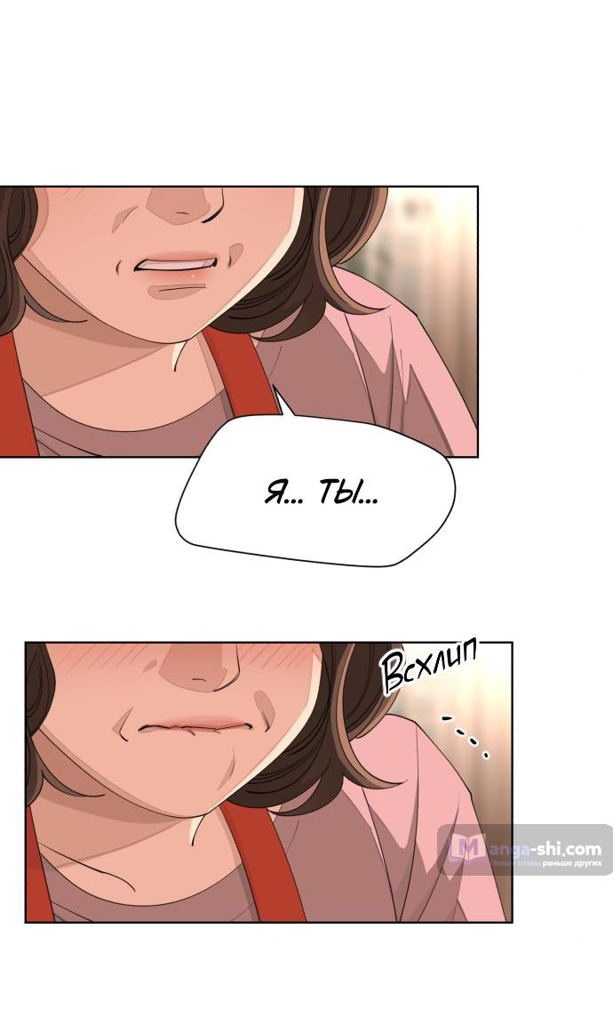 Страница 56 главы 34 манги Любовь Ли Сопа / Lee Seob's love