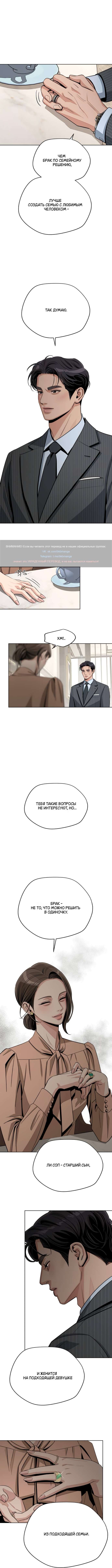 Страница 8 главы 80 манги Любовь Ли Сопа / Lee Seob's love