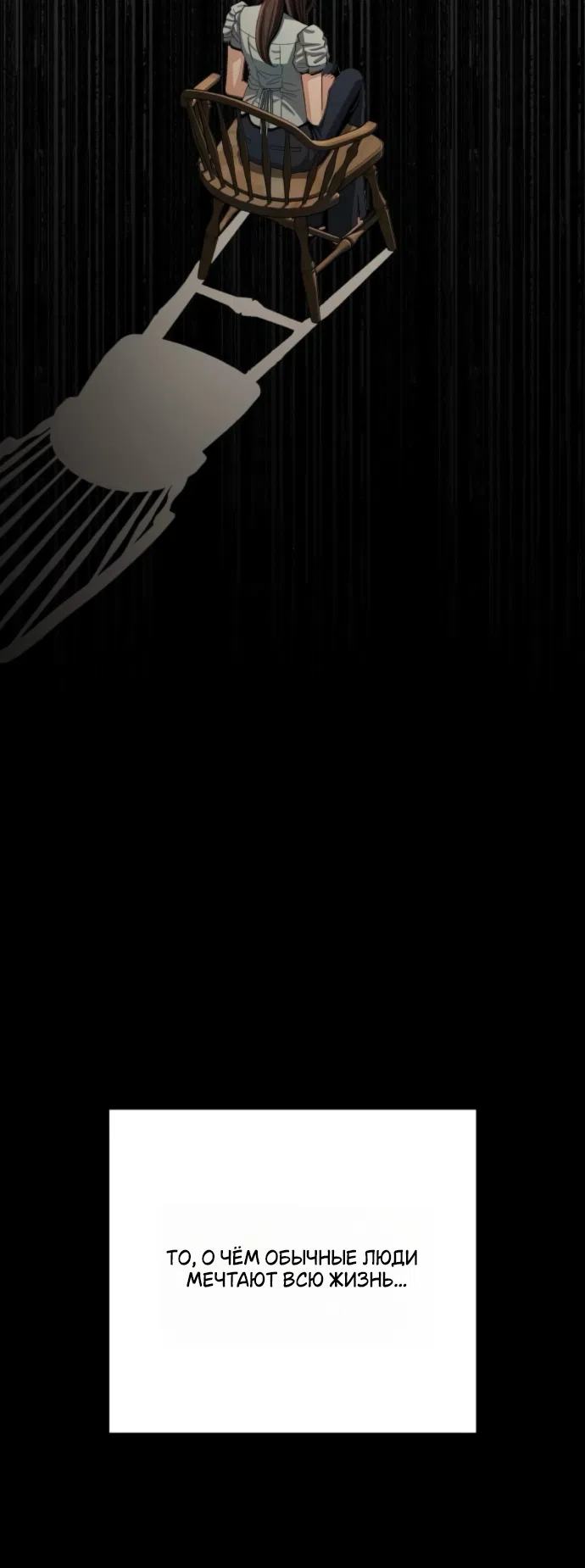 Страница 4 главы 89 манги Любовь Ли Сопа / Lee Seob's love