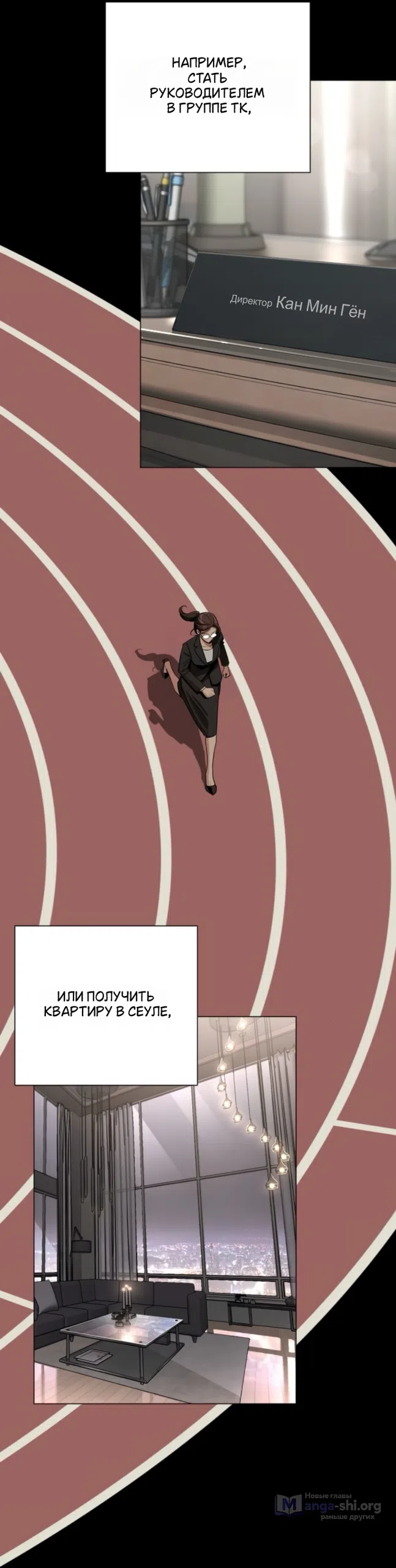 Страница 6 главы 89 манги Любовь Ли Сопа / Lee Seob's love