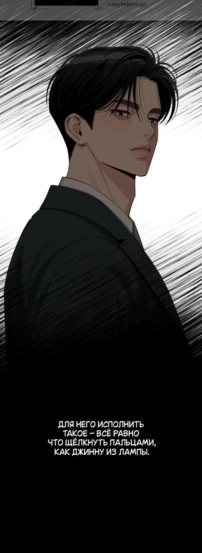 Страница 8 главы 89 манги Любовь Ли Сопа / Lee Seob's love