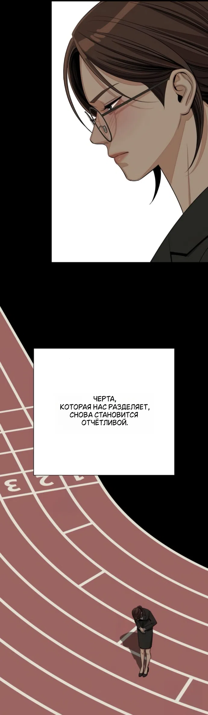 Страница 11 главы 89 манги Любовь Ли Сопа / Lee Seob's love