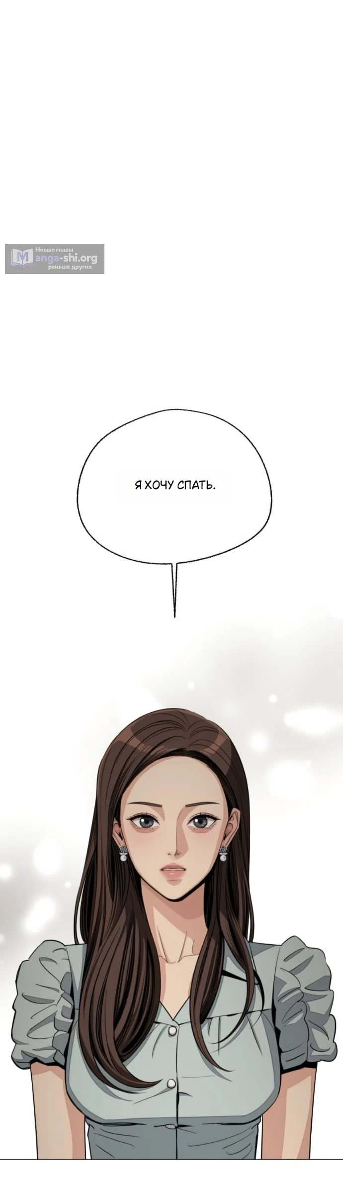 Страница 15 главы 89 манги Любовь Ли Сопа / Lee Seob's love