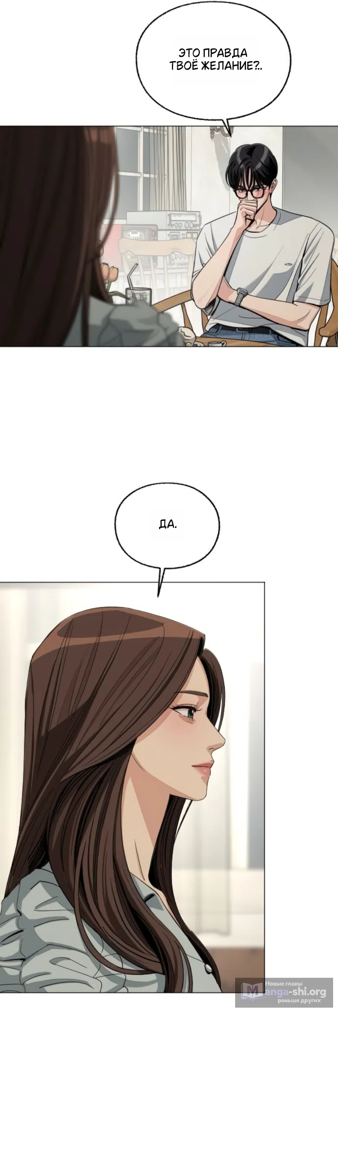 Страница 17 главы 89 манги Любовь Ли Сопа / Lee Seob's love