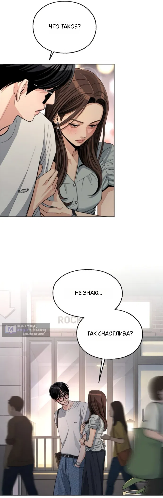 Страница 25 главы 89 манги Любовь Ли Сопа / Lee Seob's love