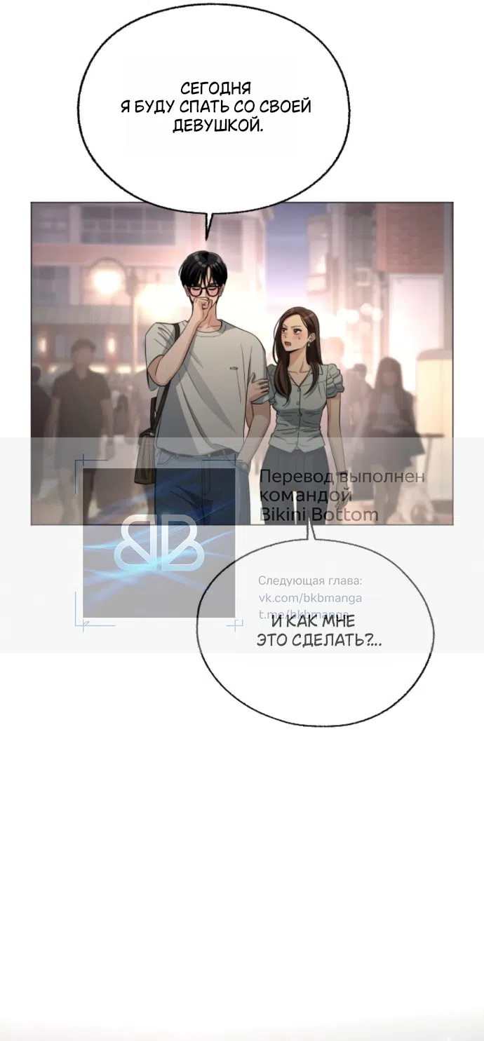 Страница 30 главы 89 манги Любовь Ли Сопа / Lee Seob's love