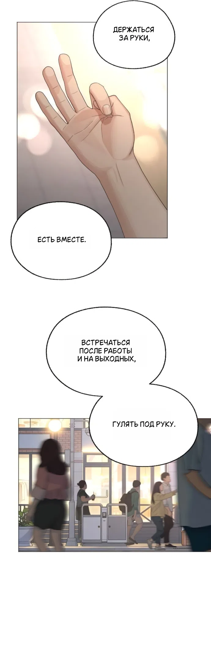 Страница 32 главы 89 манги Любовь Ли Сопа / Lee Seob's love