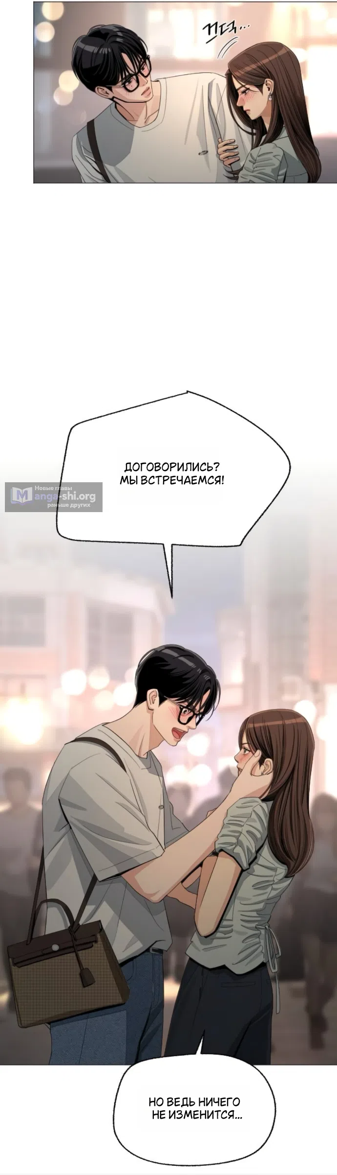 Страница 37 главы 89 манги Любовь Ли Сопа / Lee Seob's love