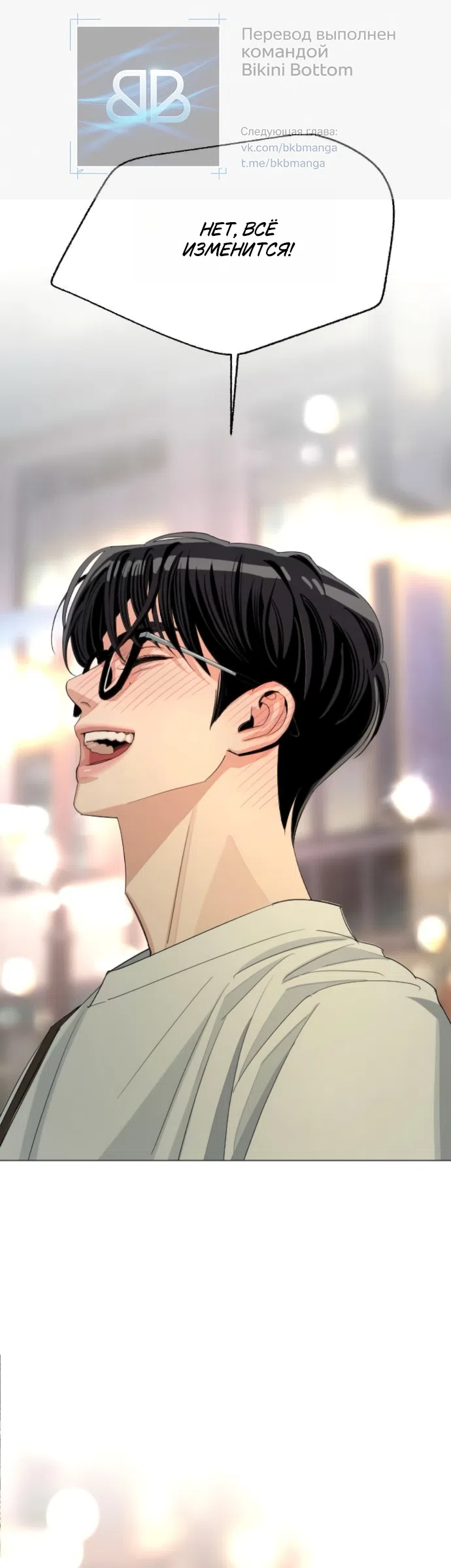 Страница 38 главы 89 манги Любовь Ли Сопа / Lee Seob's love