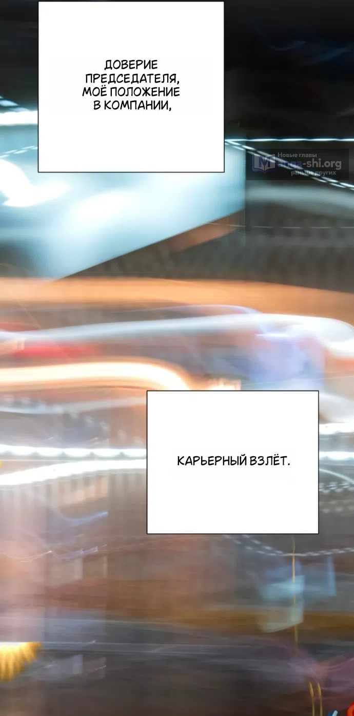 Страница 40 главы 89 манги Любовь Ли Сопа / Lee Seob's love