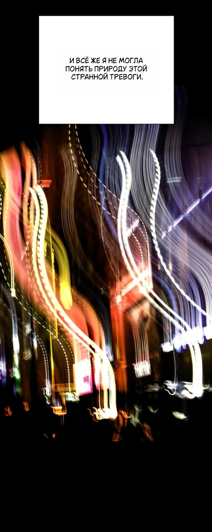 Страница 42 главы 89 манги Любовь Ли Сопа / Lee Seob's love