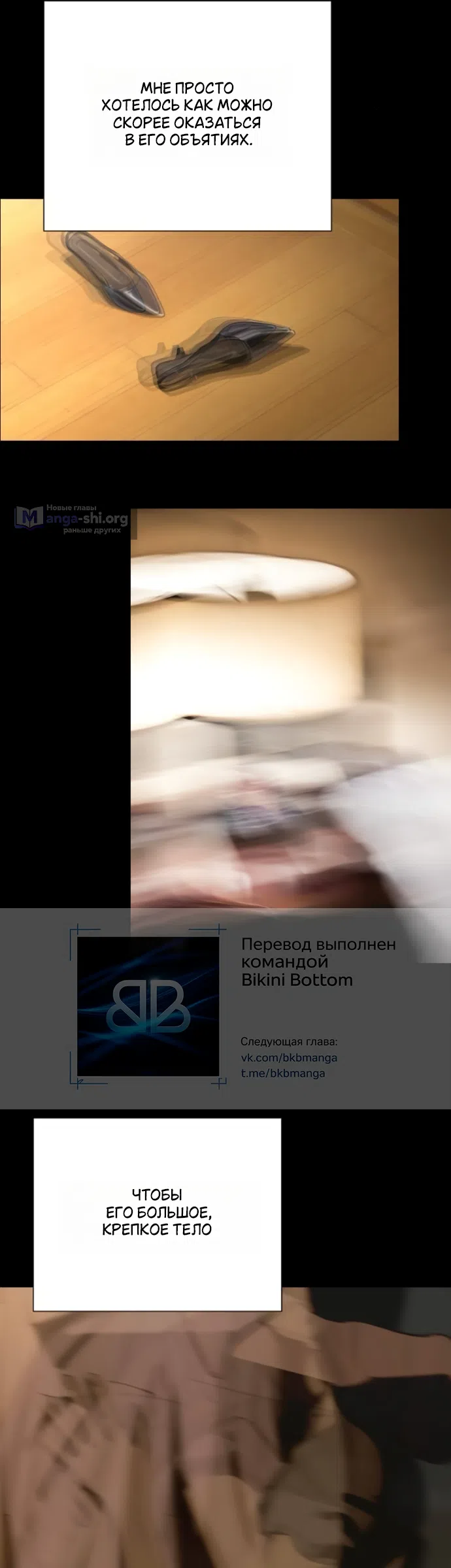 Страница 43 главы 89 манги Любовь Ли Сопа / Lee Seob's love