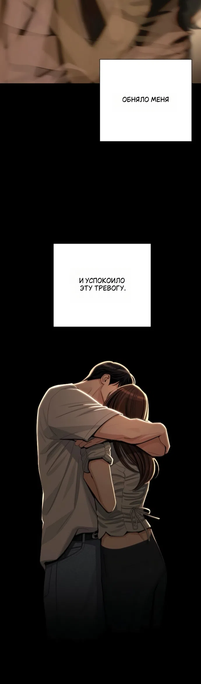 Страница 44 главы 89 манги Любовь Ли Сопа / Lee Seob's love