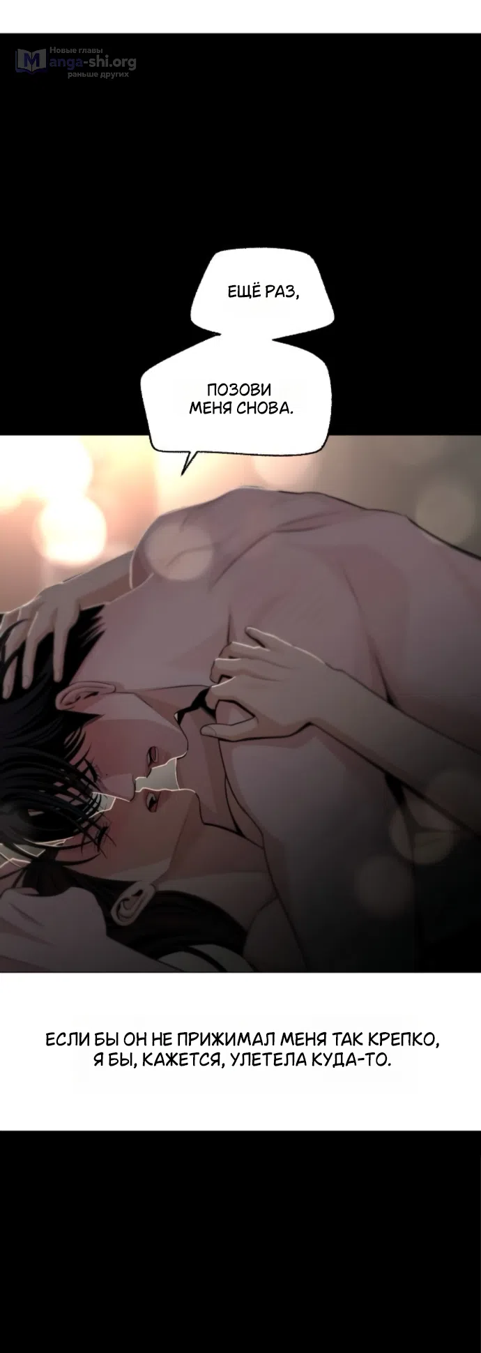 Страница 49 главы 89 манги Любовь Ли Сопа / Lee Seob's love