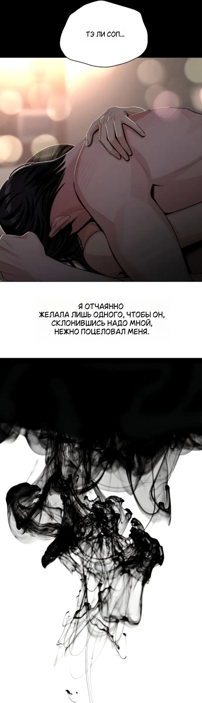 Страница 50 главы 89 манги Любовь Ли Сопа / Lee Seob's love