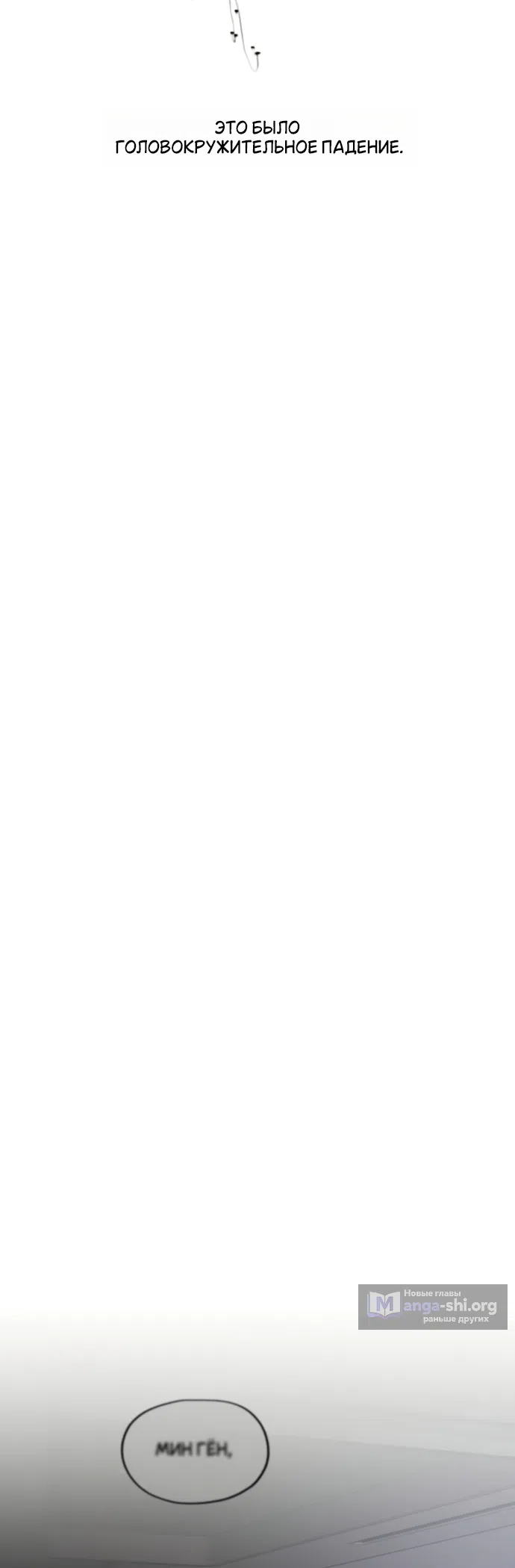 Страница 51 главы 89 манги Любовь Ли Сопа / Lee Seob's love