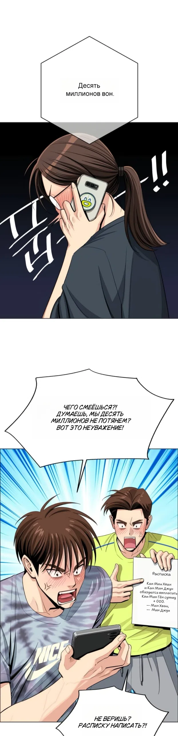 Страница 7 главы 90 манги Любовь Ли Сопа / Lee Seob's love