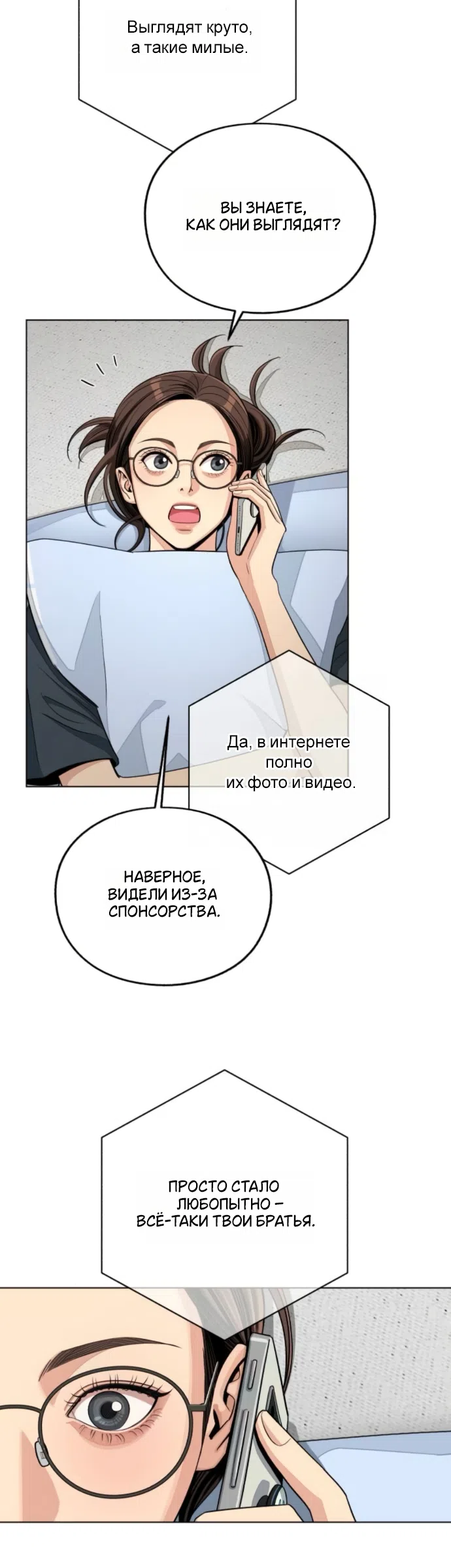 Страница 15 главы 90 манги Любовь Ли Сопа / Lee Seob's love