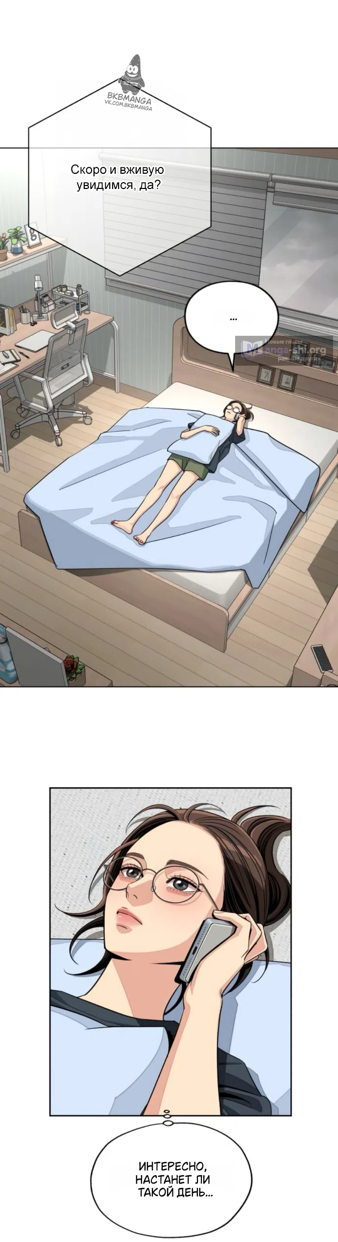 Страница 16 главы 90 манги Любовь Ли Сопа / Lee Seob's love