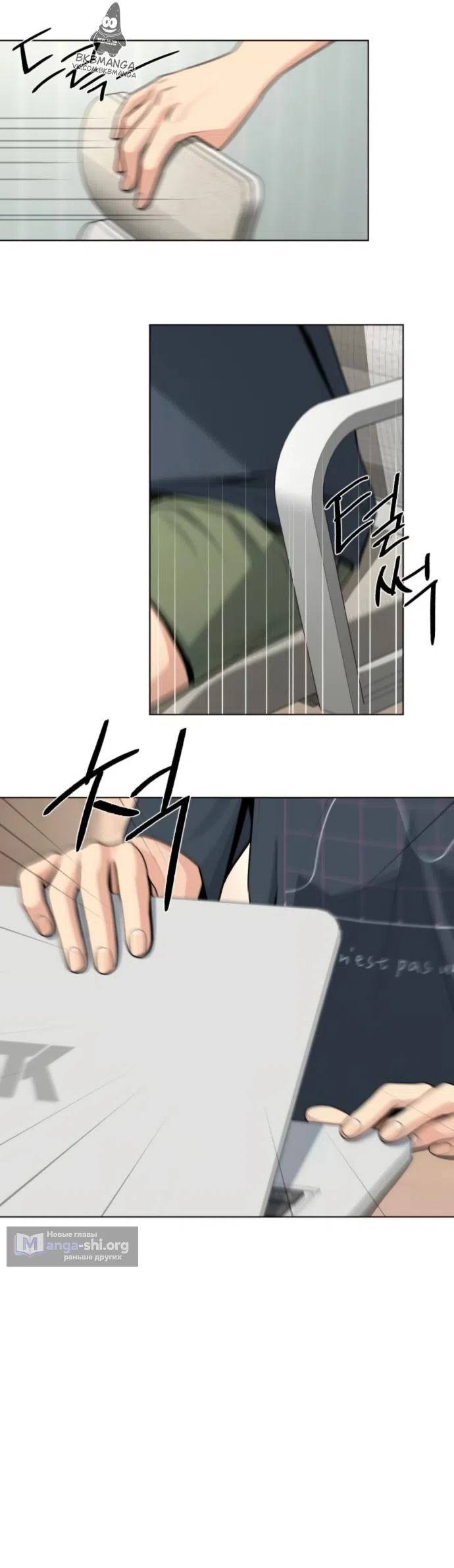 Страница 18 главы 90 манги Любовь Ли Сопа / Lee Seob's love