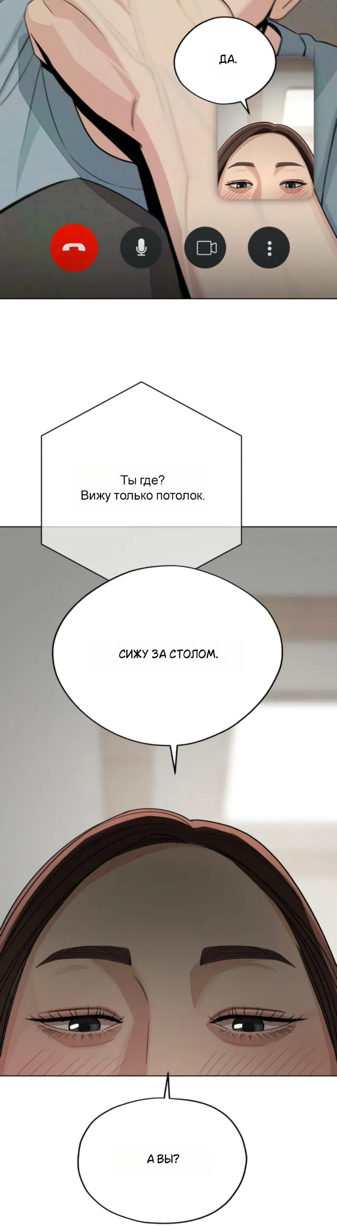 Страница 25 главы 90 манги Любовь Ли Сопа / Lee Seob's love