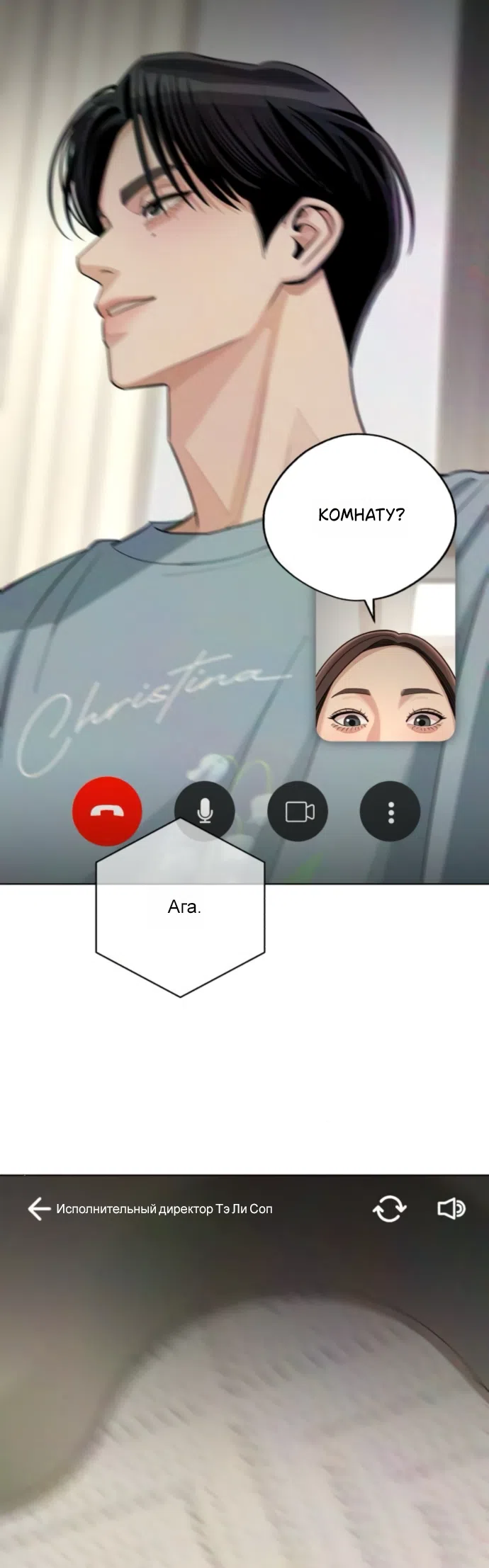 Страница 27 главы 90 манги Любовь Ли Сопа / Lee Seob's love