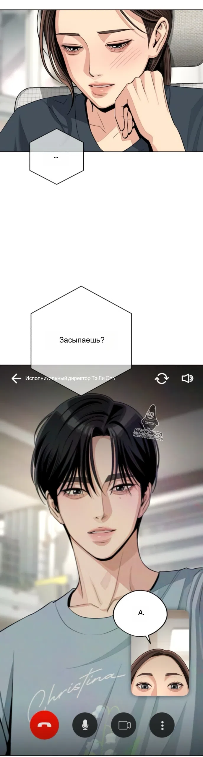 Страница 37 главы 90 манги Любовь Ли Сопа / Lee Seob's love