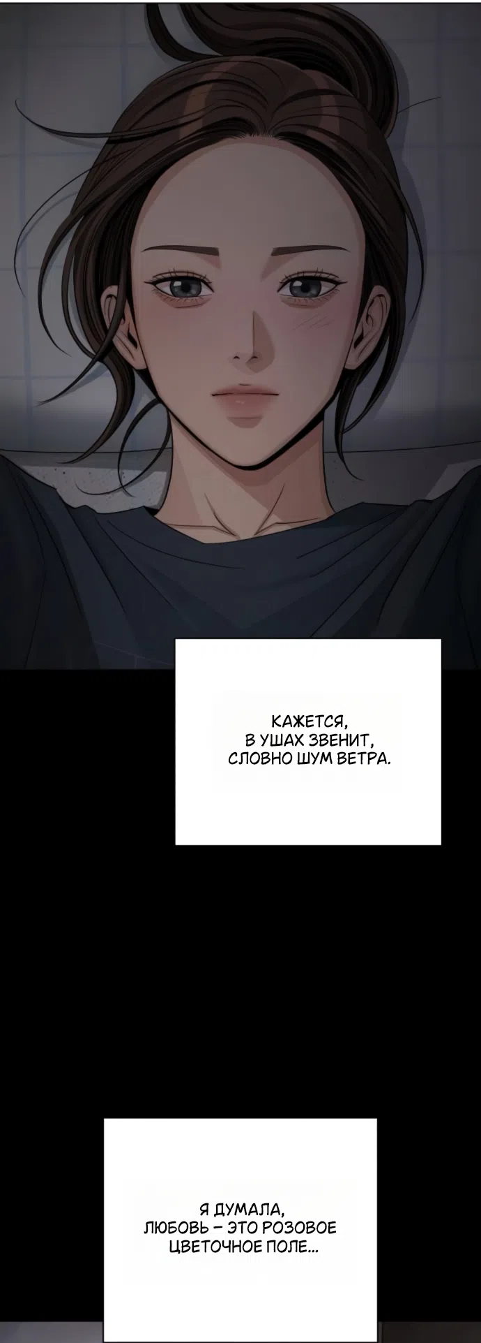 Страница 43 главы 90 манги Любовь Ли Сопа / Lee Seob's love