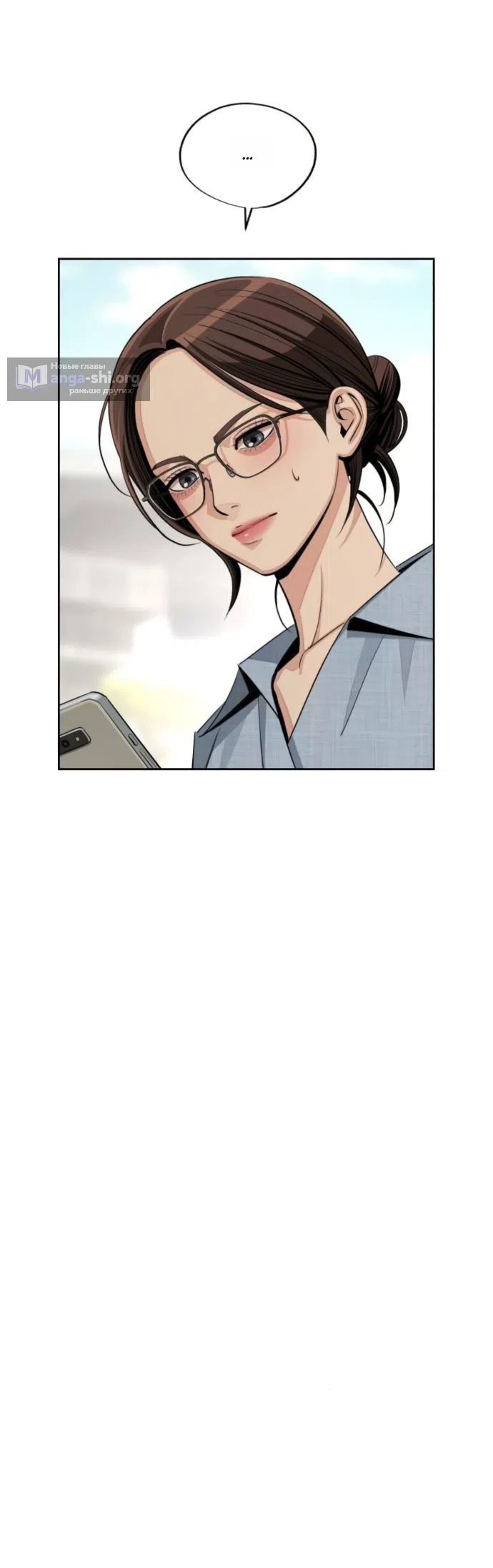 Страница 49 главы 90 манги Любовь Ли Сопа / Lee Seob's love